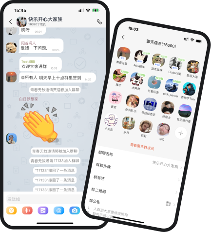 万人群聊功能截图