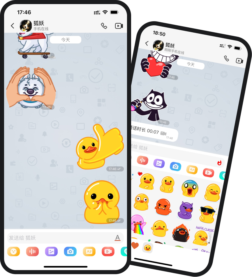 个性表情功能截图
