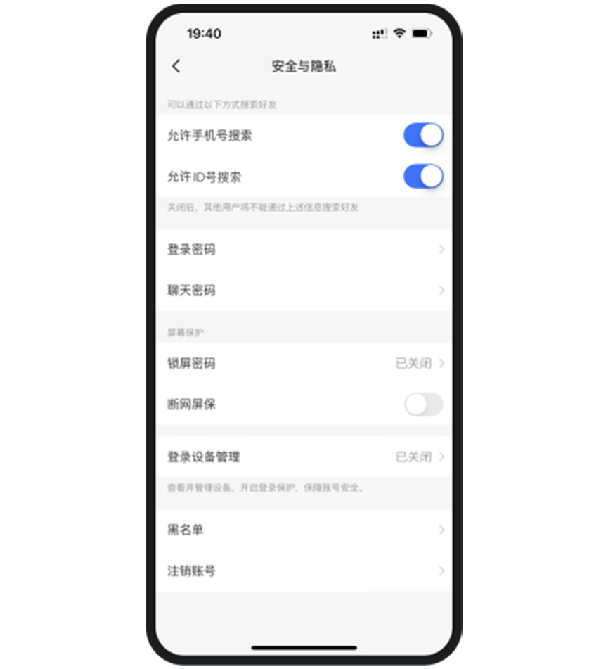 账号安全提醒功能截图